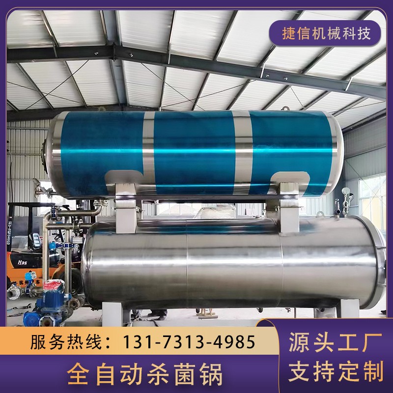 全自动高温杀菌锅 宠物食品高温灭菌设备 罐头玉米粽子高压杀菌锅图2