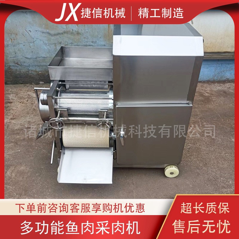 商用全自动鱼肉采肉机 鲅鱼去刺去骨采肉机 火锅丸子鱼糜采食机图2