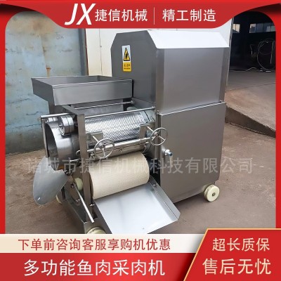 商用全自动鱼肉采肉机 鲅鱼去刺去骨采肉机 火锅丸子鱼糜采食机