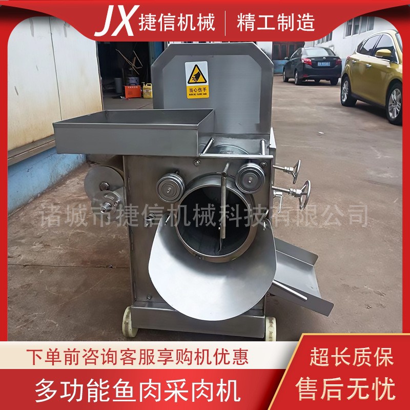 商用全自动鱼肉采肉机 鲅鱼去刺去骨采肉机 火锅丸子鱼糜采食机图3