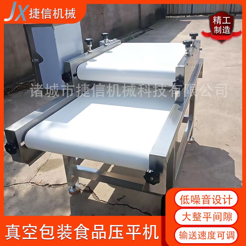 真空包装食品整形机 虾滑豆沙馅包装袋整平机 软包装食品压平机