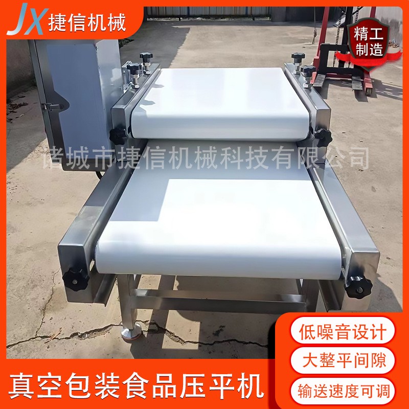 真空包装食品整形机 虾滑豆沙馅包装袋整平机 软包装食品压平机图3