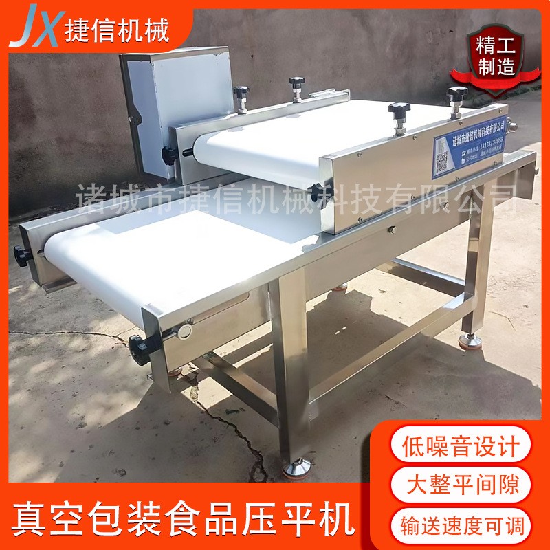 真空包装食品整形机 虾滑豆沙馅包装袋整平机 软包装食品压平机图4