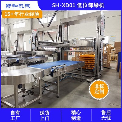 舒和机械全自动卸垛机 低位卸瓶机 玻璃瓶拆垛机 马口铁罐卸瓶机