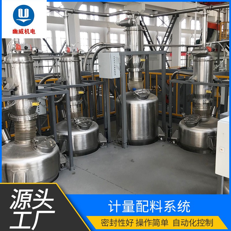厂家直供计量配重配料系统全自动控制粉料计量称重配料输送系统图2