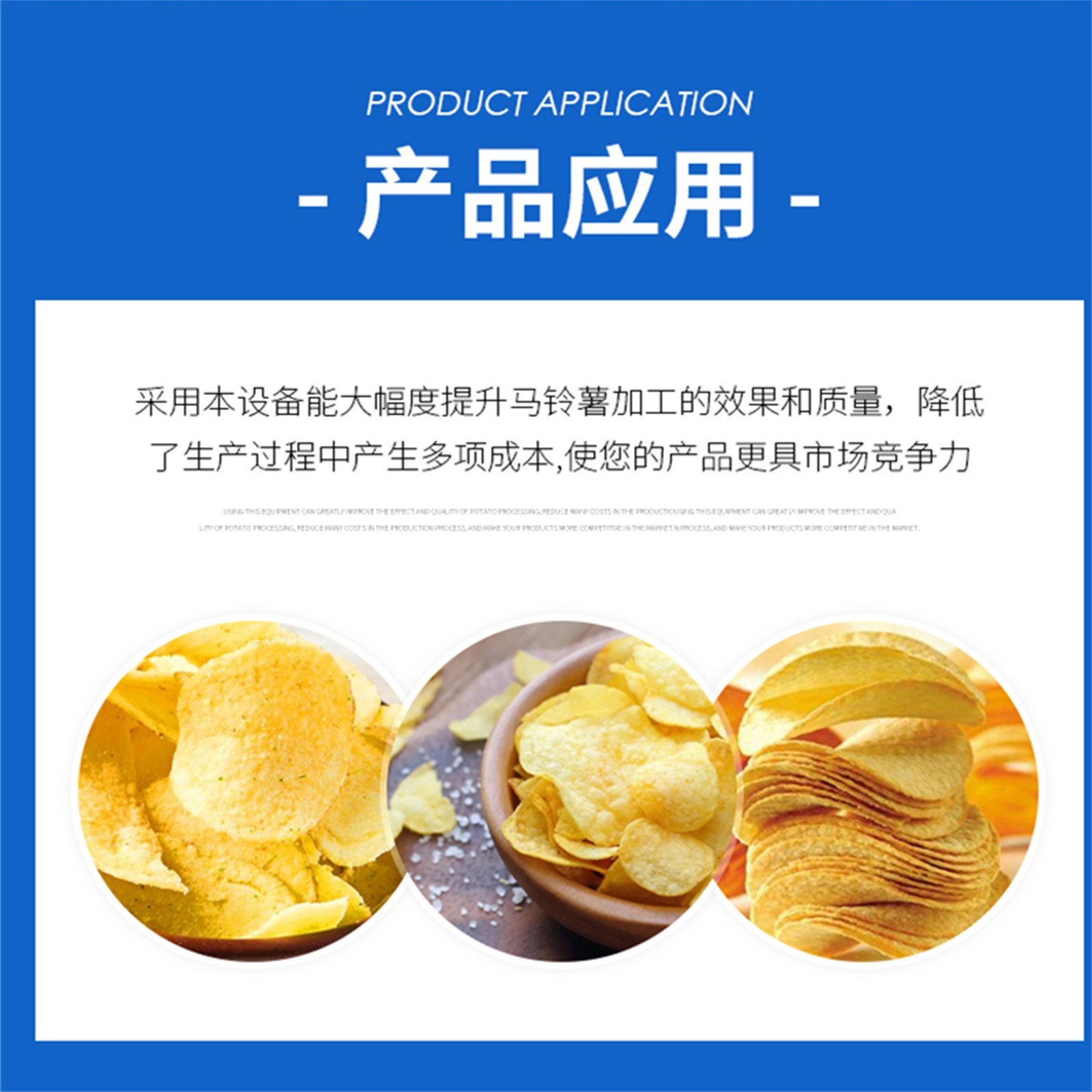 薯条机加工设备 土豆马铃薯清洗切片切条机器 大型薯片油炸流水线图4