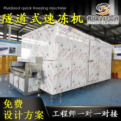 商用猪副隧道式速冻机 猪耳朵猪大肠肥肠冷冻设备 猪蹄猪皮速冻机