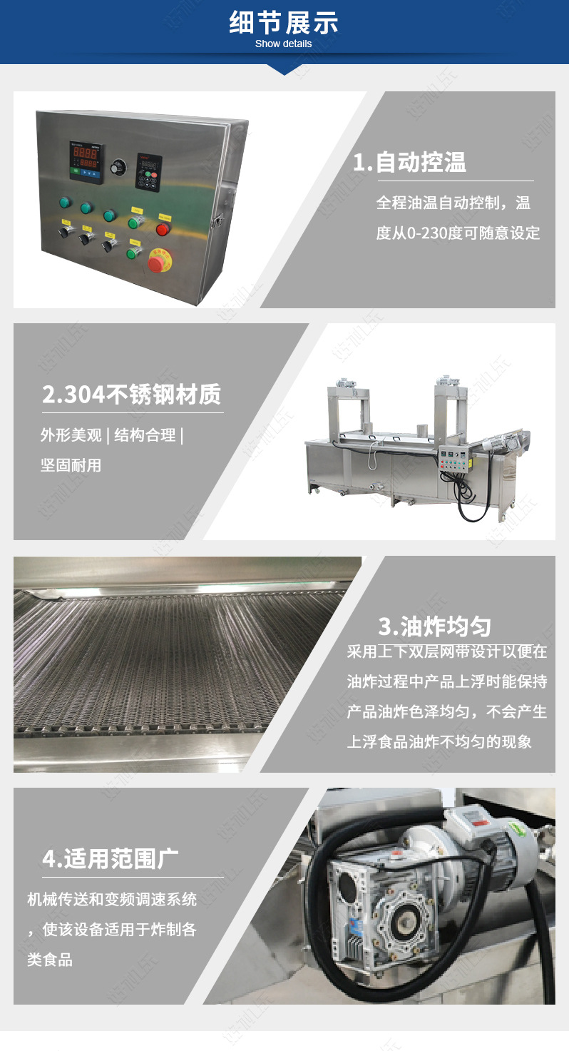 连续油炸机详情5.jpg