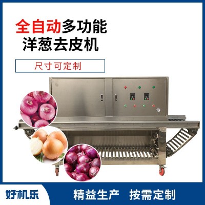 供应 好机乐 全不锈钢圆葱脱皮剥皮机 干式洋葱去皮机