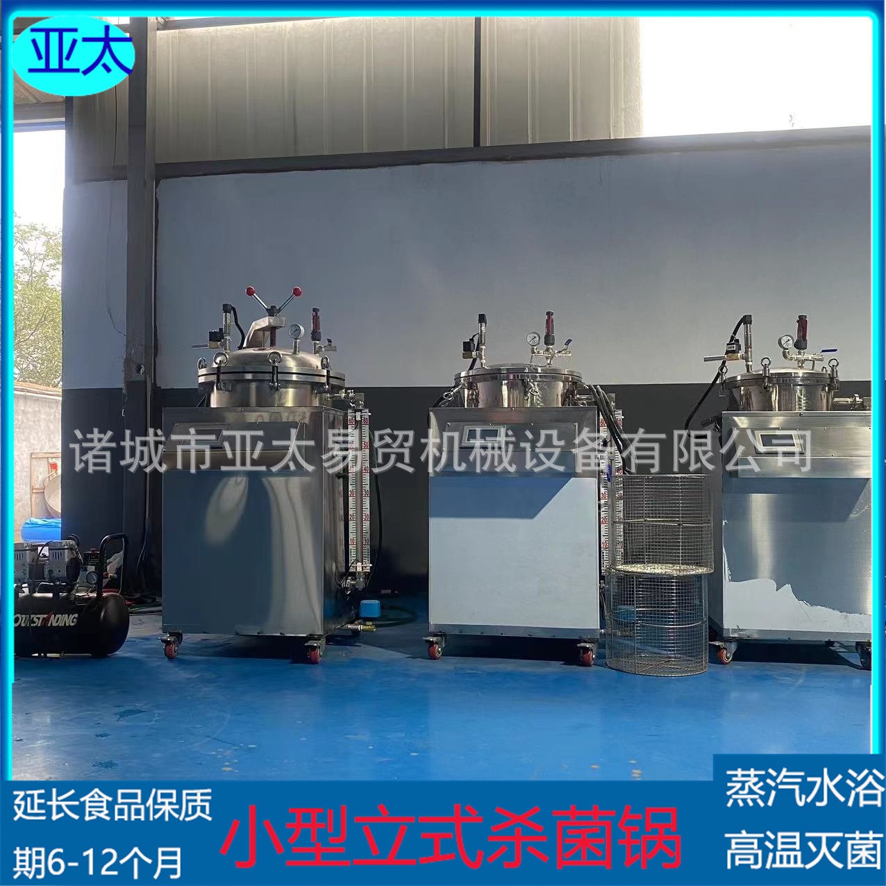 全自动小型水浴蒸汽杀菌锅熟食卤肉高温灭菌锅烧鸡杀菌设备图2