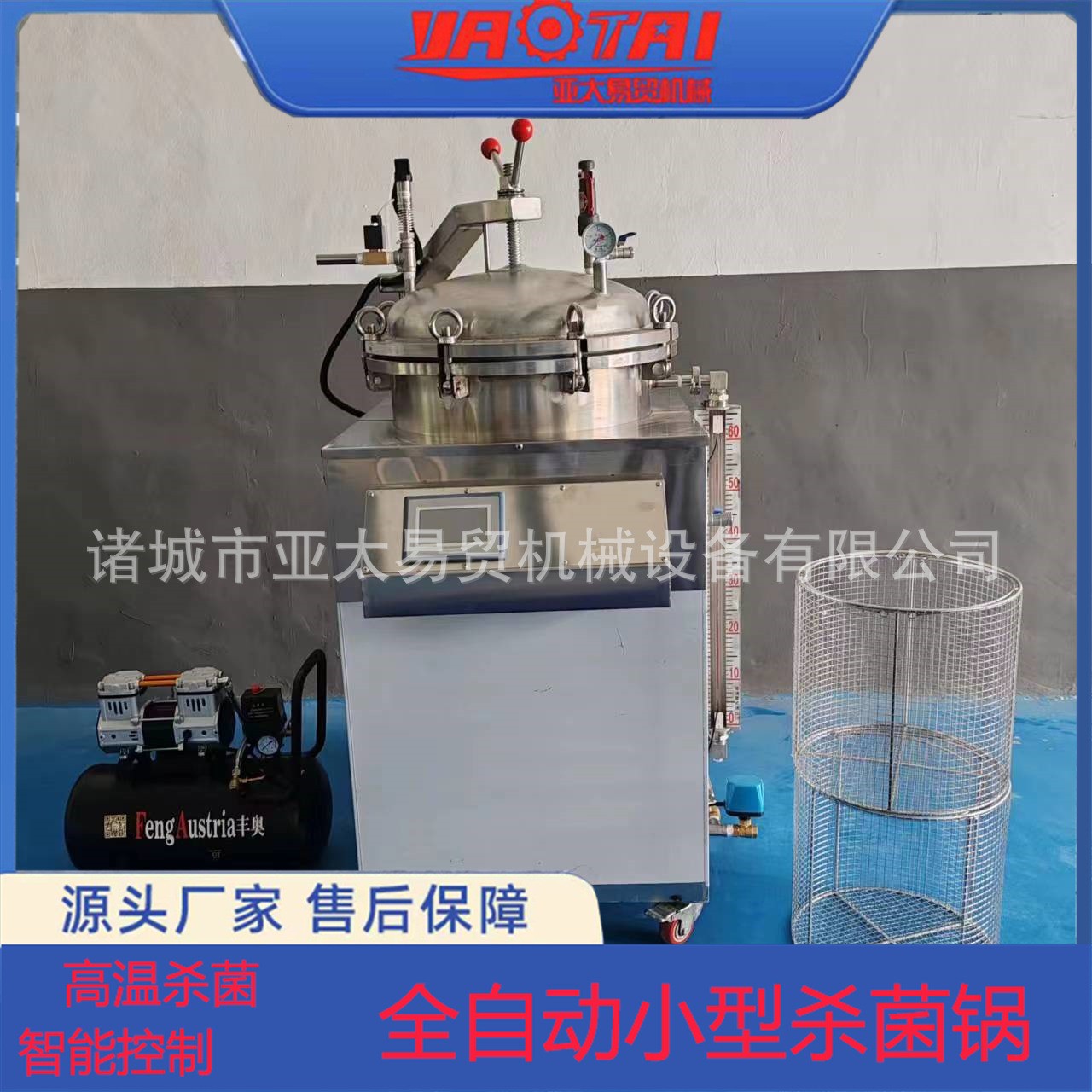 全自动小型水浴蒸汽杀菌锅熟食卤肉高温灭菌锅烧鸡杀菌设备图3