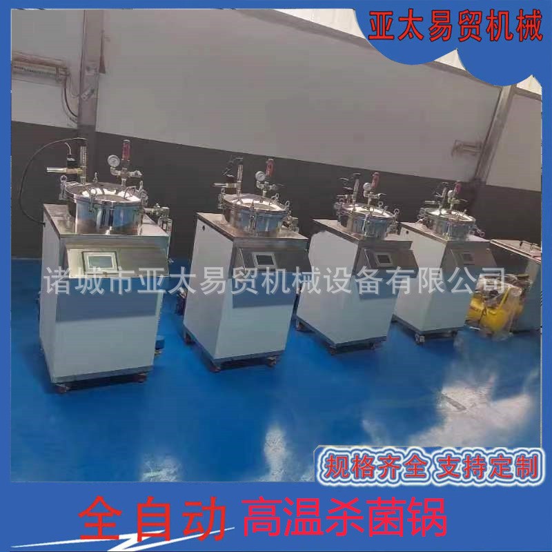 高温真空袋粽子杀菌锅鸭蛋玉米水浴杀菌设备烧鸡熟食高温灭菌锅图4