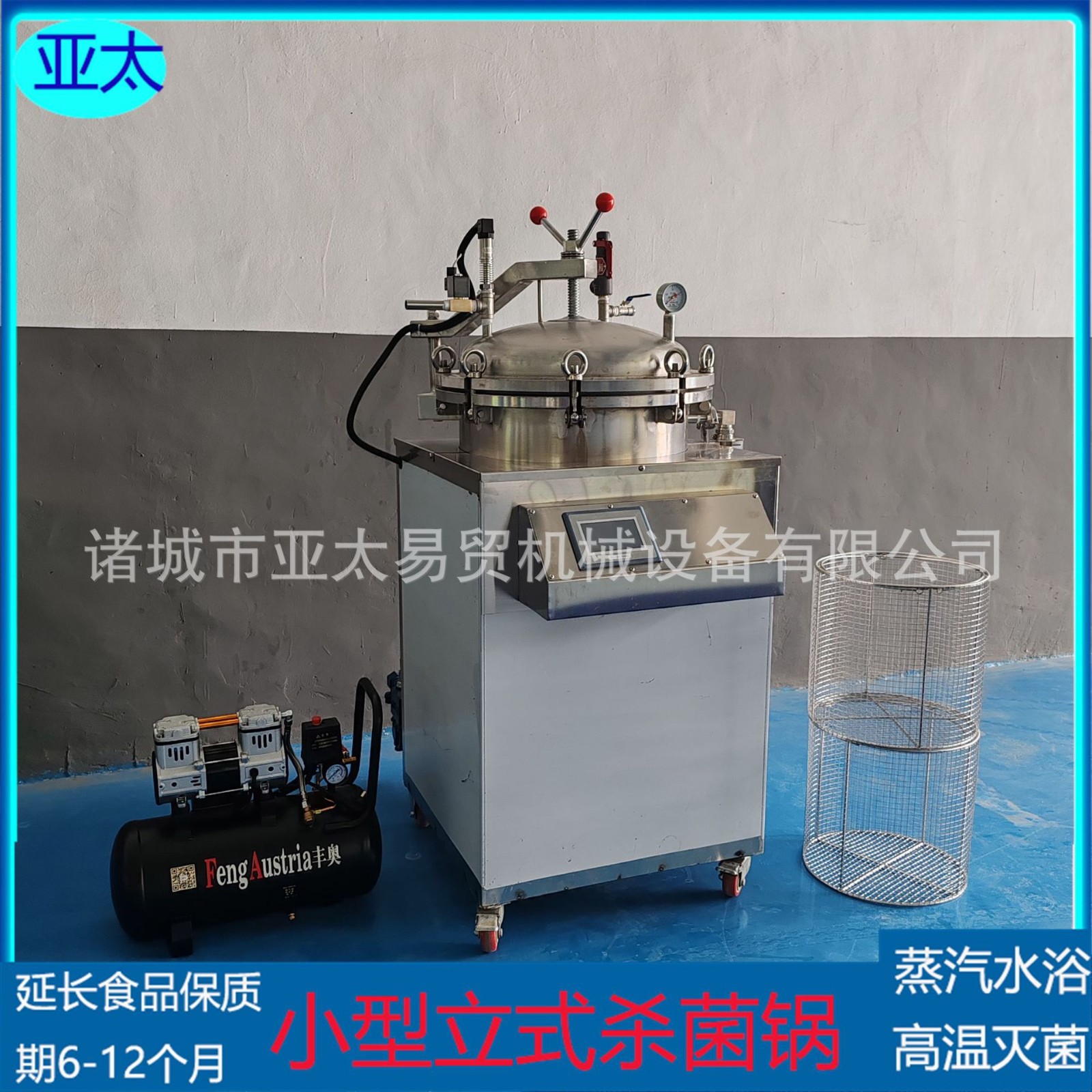 高温真空袋粽子杀菌锅鸭蛋玉米水浴杀菌设备烧鸡熟食高温灭菌锅图2