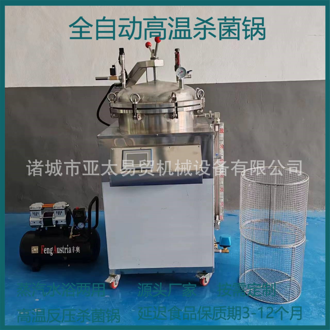 高温真空袋粽子杀菌锅鸭蛋玉米水浴杀菌设备烧鸡熟食高温灭菌锅图3