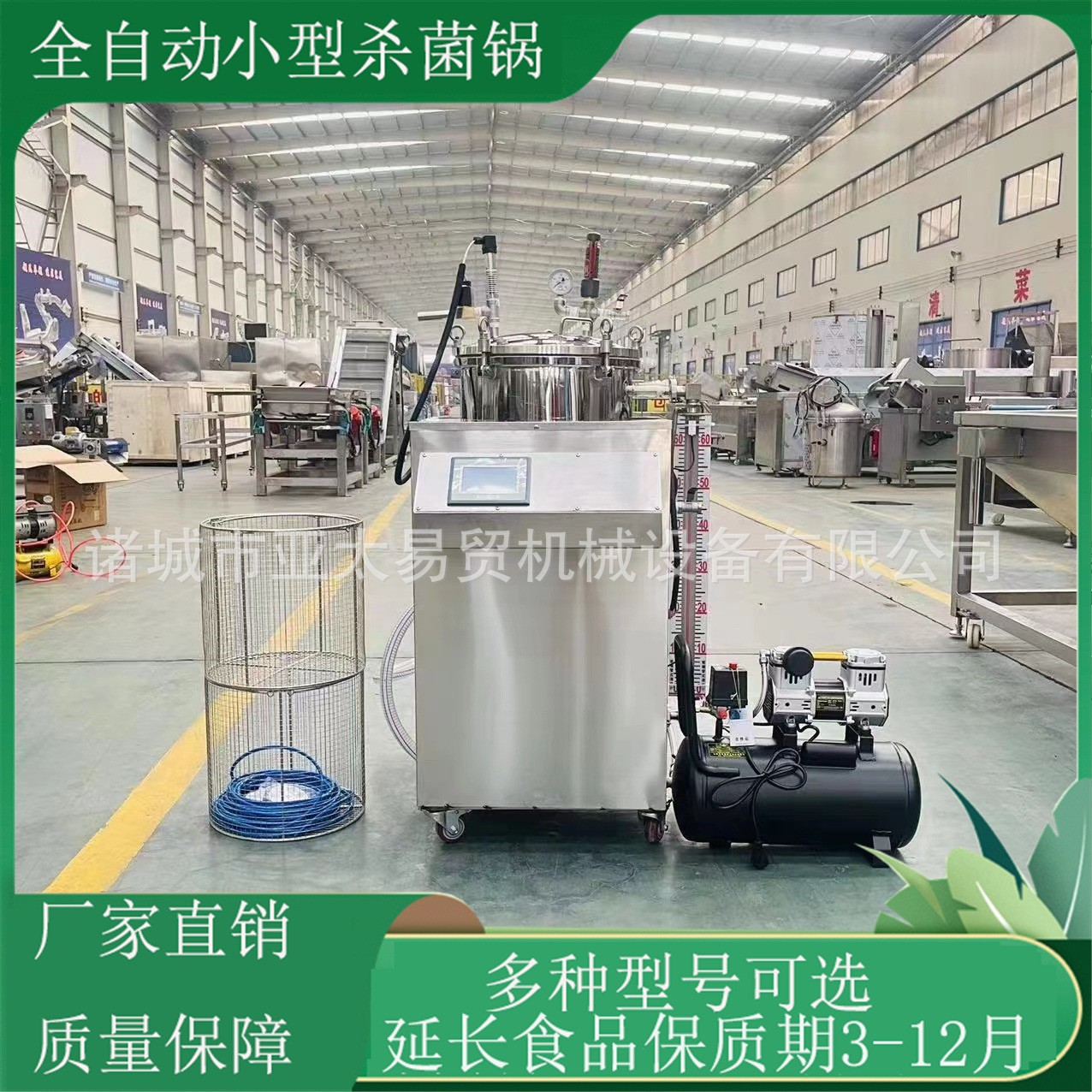 高温真空袋粽子杀菌锅鸭蛋玉米水浴杀菌设备烧鸡熟食高温灭菌锅