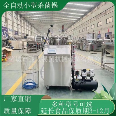 高温真空袋粽子杀菌锅鸭蛋玉米水浴杀菌设备烧鸡熟食高温灭菌锅