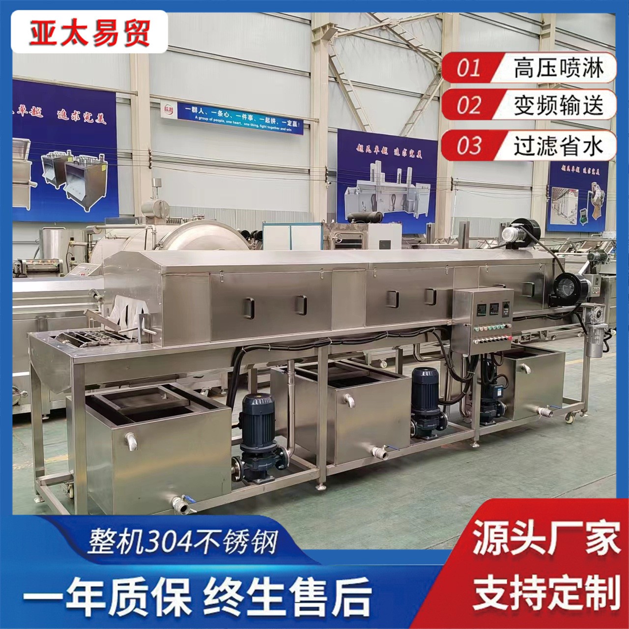 连续式果蔬筐子清洗机高压海鲜筐清洗设备热碱水肉串盘子去污机图2