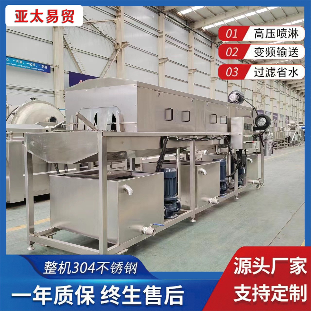 连续式果蔬筐子清洗机高压海鲜筐清洗设备热碱水肉串盘子去污机图3