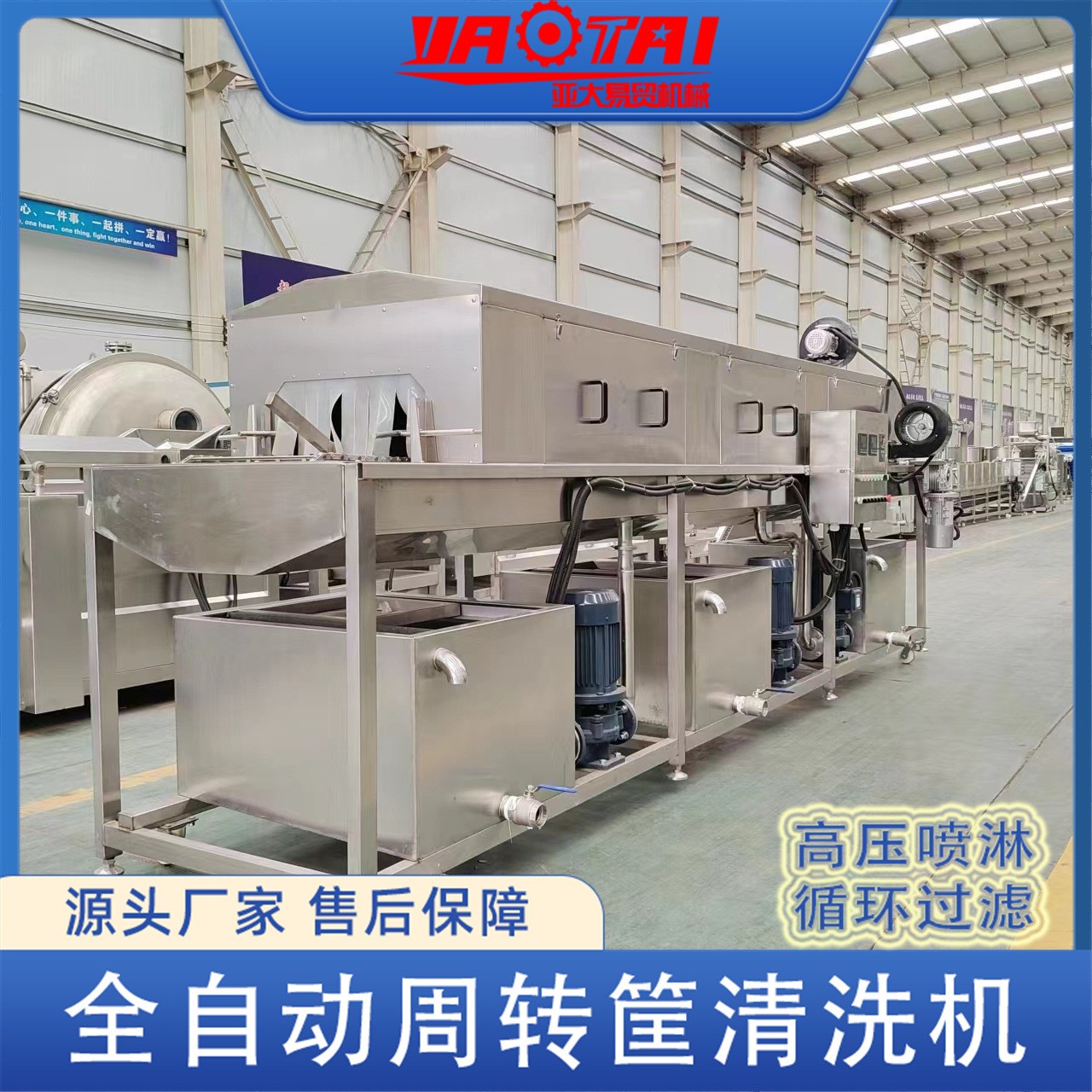 商用全自动食品果蔬周转筐清洗机 连续式周转筐清洗设备