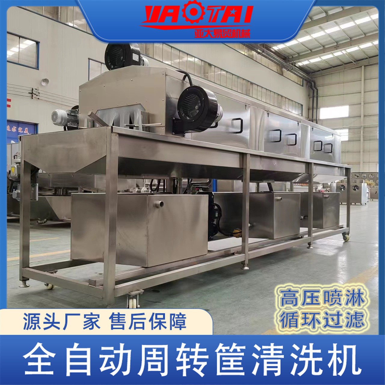 商用全自动食品果蔬周转筐清洗机 连续式周转筐清洗设备图3