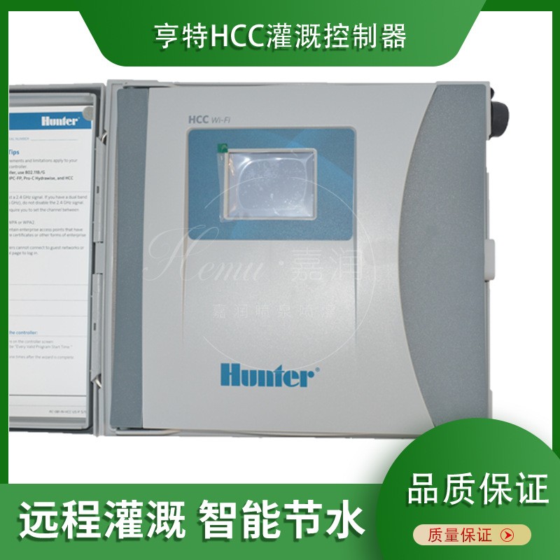 亨特HCC800PL灌溉控制器定时开关远程智能监控别墅花园草坪喷灌