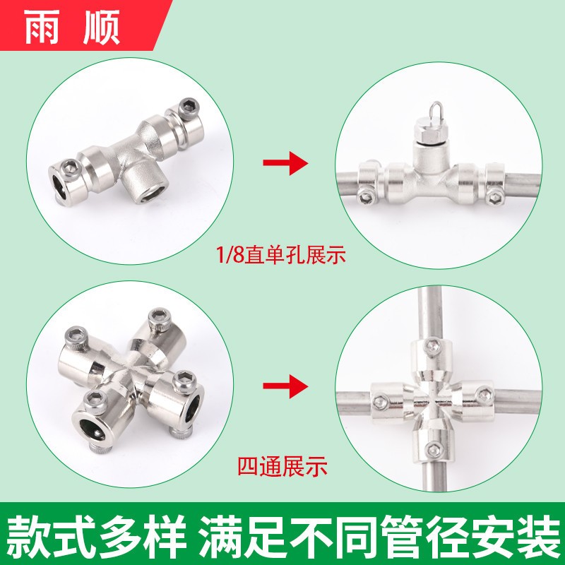 9.52MM顶压式高压冷雾加湿器快插式快接单喷双喷喷头底座围挡喷雾图2