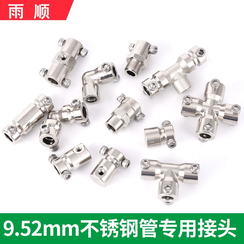 9.52MM顶压式高压冷雾加湿器快插式快接单喷双喷喷头底座围挡喷雾图3