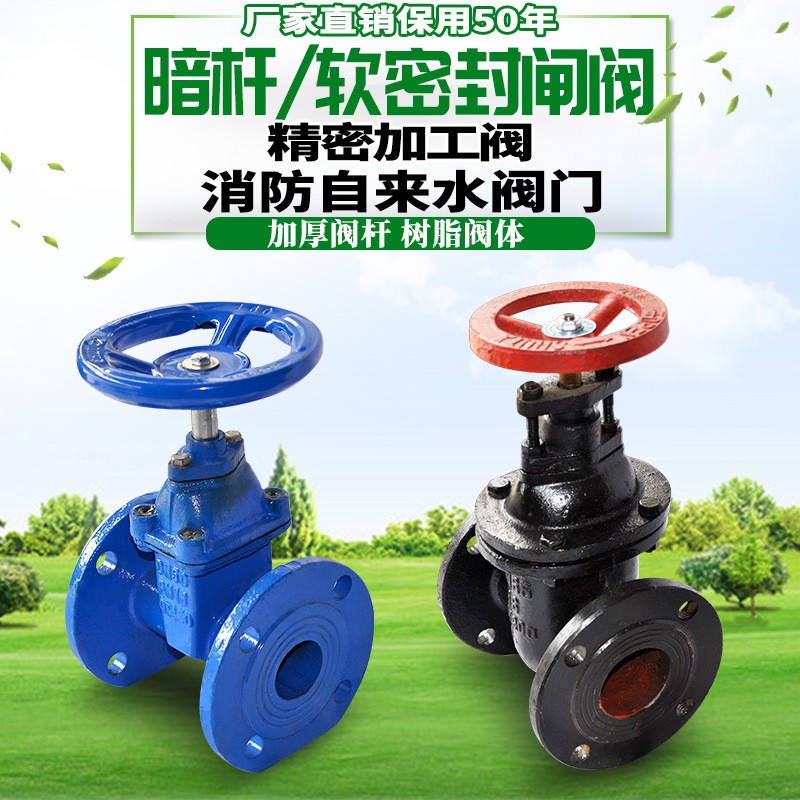 Z45X暗杆弹性座封软密封法兰闸阀消防自来水阀门DN65 100 150 200图3