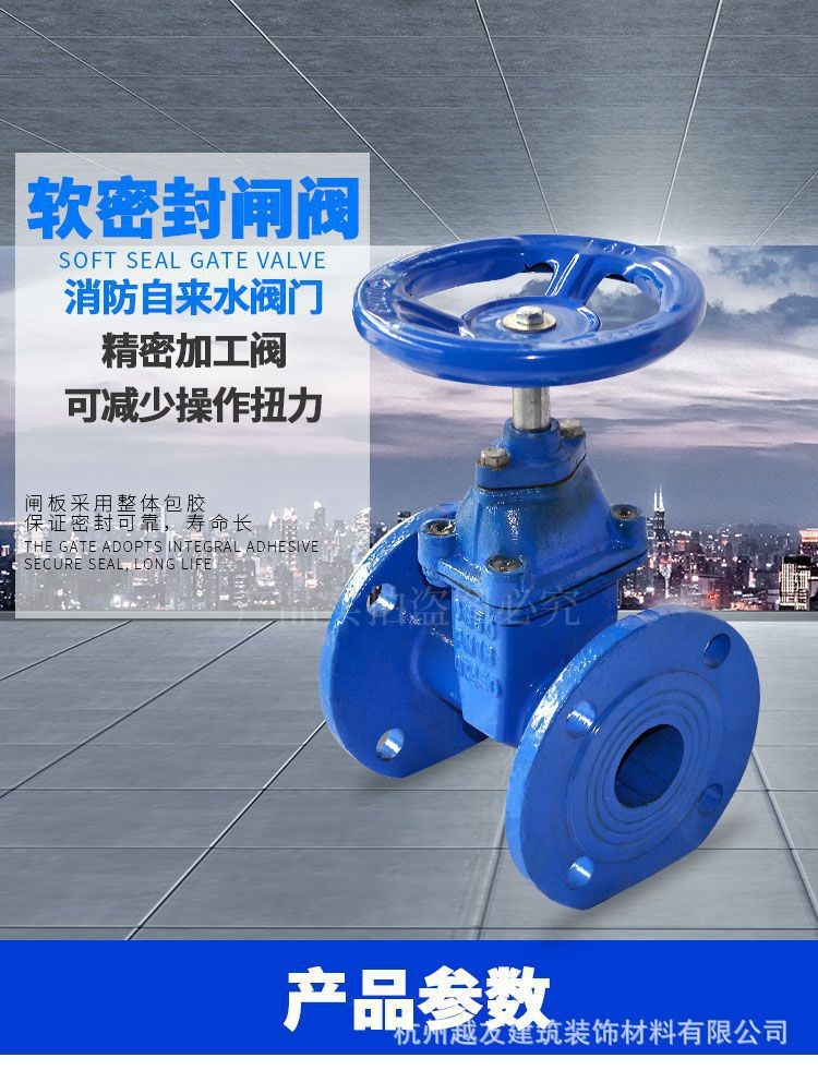 Z45X暗杆弹性座封软密封法兰闸阀消防自来水阀门DN65 100 150 200图2