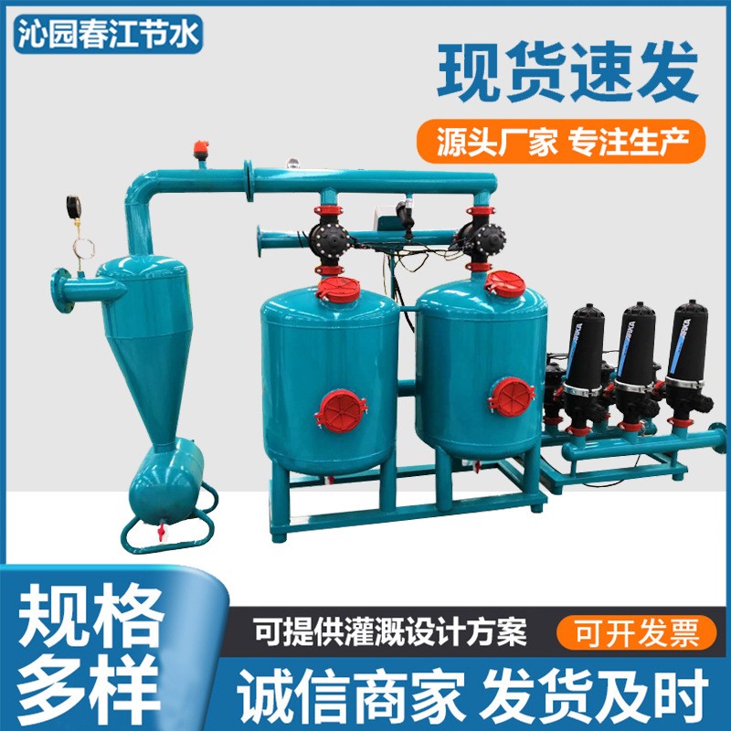 全自动反冲洗砂石过滤器农业园林节水灌溉泥沙河水离心叠片过滤器