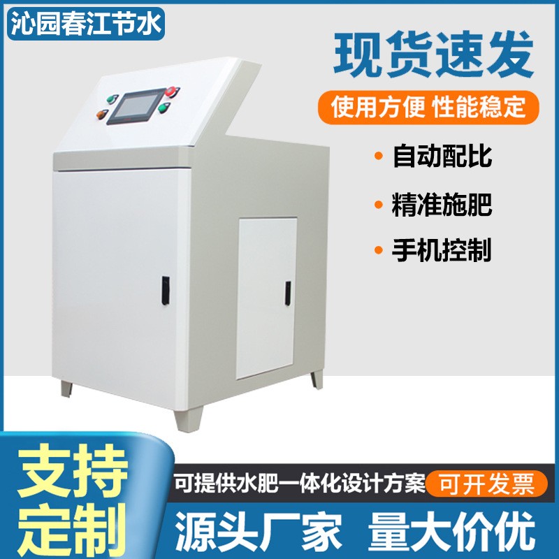 远程控制智能水肥一体机 全自动三通道智能水肥一体机图3