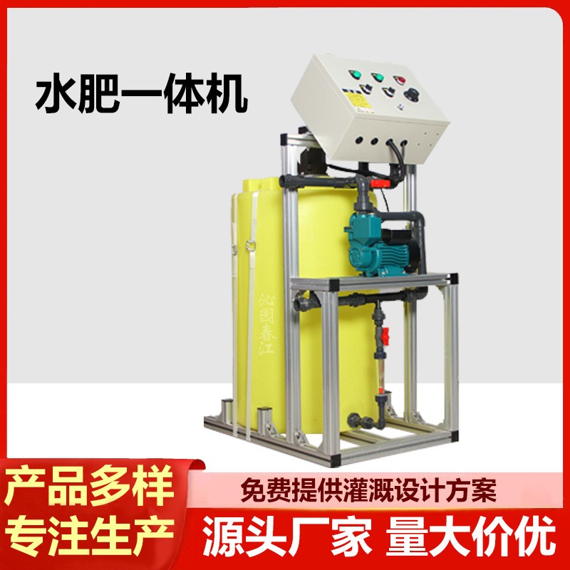 智能水肥一体机化全自动灌溉设备机械施肥机器水肥机一二三四五路