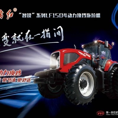 东方红LF1504轮式拖拉机图5