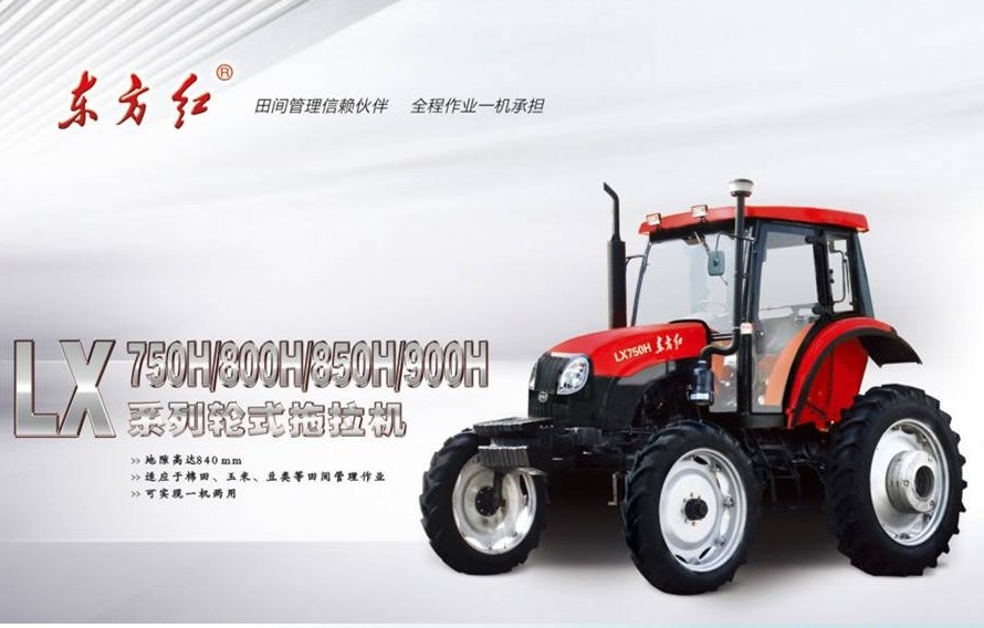 东方红LX900H轮式拖拉机