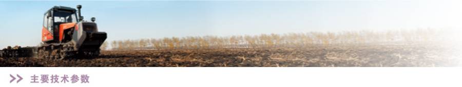 东方红C802履带式拖拉机