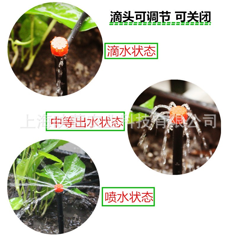 (8/11毛管)8孔红帽滴头滴灌套装可调节户外阳台庭院盆栽浇水浇花图2