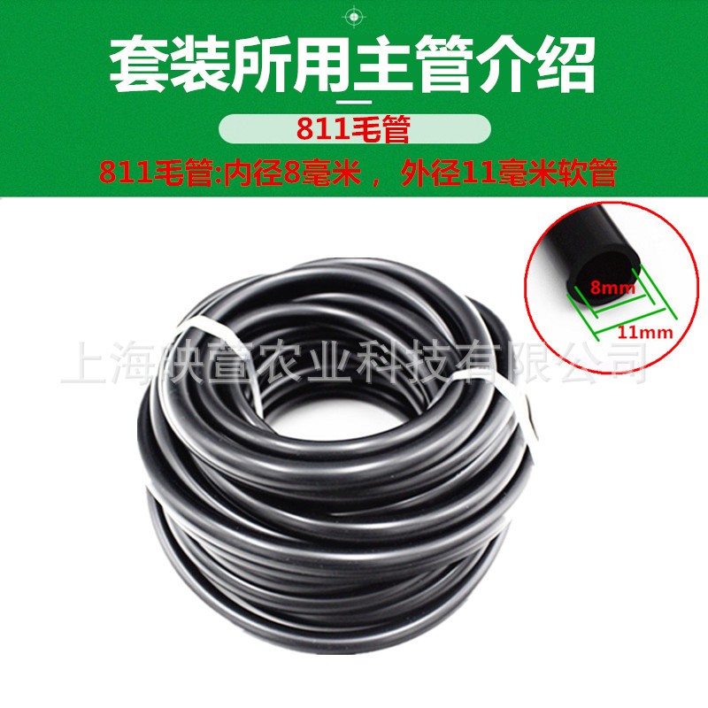 (8/11毛管)8孔红帽滴头滴灌套装可调节户外阳台庭院盆栽浇水浇花图3