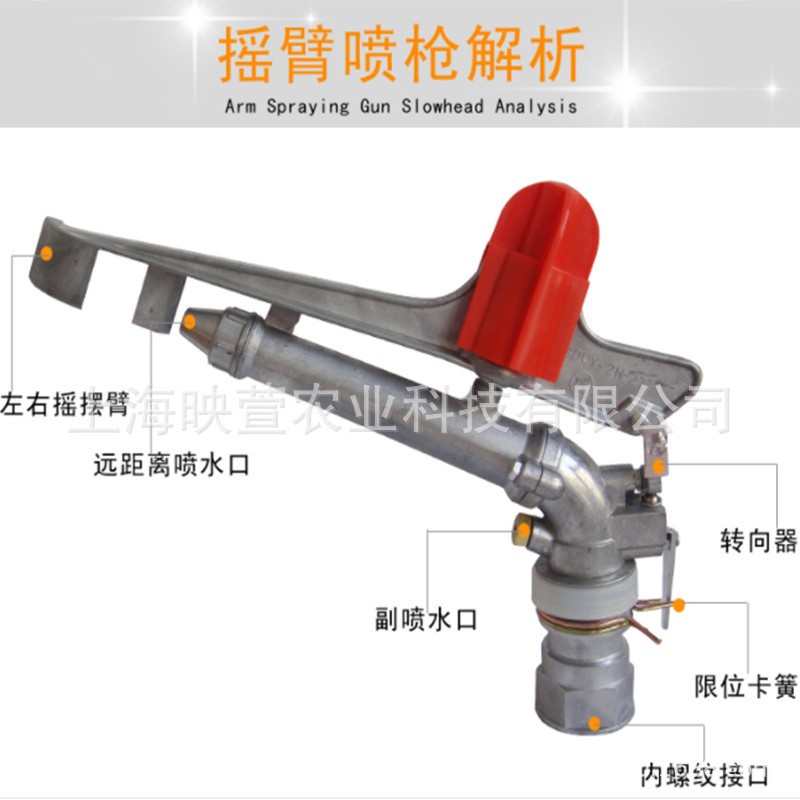 1.5寸2寸2.5寸合金可调摇臂喷头 喷枪 农田草坪灌溉旋转水枪图3