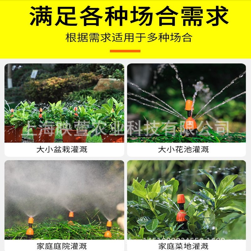 家用农用可调节滴喷一体花园盆栽菜地浇水大棚菜喷淋雾化灌溉套装图3