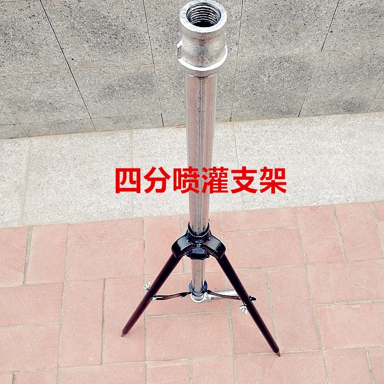 大量批发园林草坪喷头支架农业灌溉三脚架公园4分6分移动喷水架子图3