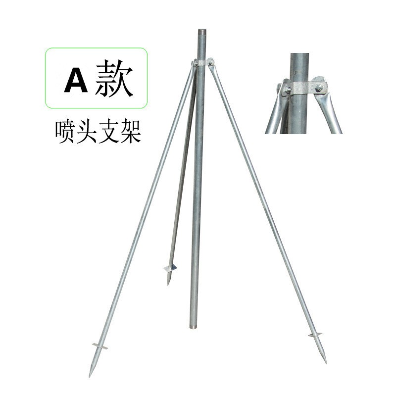 厂家批发浇地用金属立杆支架园林喷头农业喷灌架子绿化地插三脚架