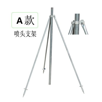 厂家批发浇地用金属立杆支架园林喷头农业喷灌架子绿化地插三脚架