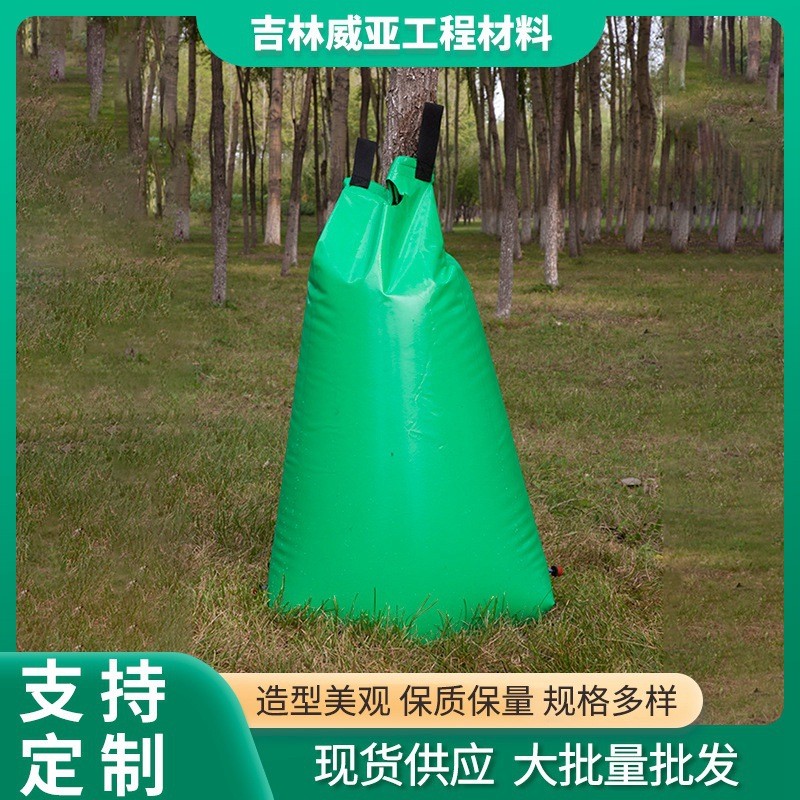 农业设备滴灌工具WD-1可调喷头PVC布浇水袋浇树滴灌袋自动打药机