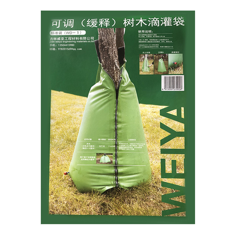 农业设备滴灌工具WD-1可调喷头PVC布浇水袋浇树滴灌袋自动打药机图3