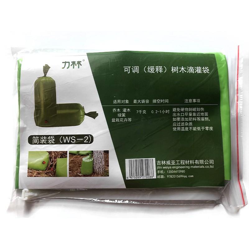 厂家批发简易WS-2滴灌袋园林浇树水袋灌木可调缓释果树防旱滴水袋图2
