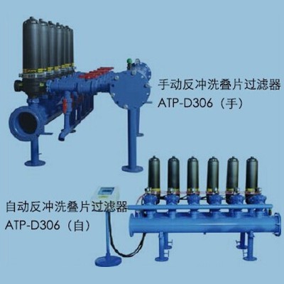 3寸（DN90）自动反冲洗叠片过滤器D302 专业 量大优惠