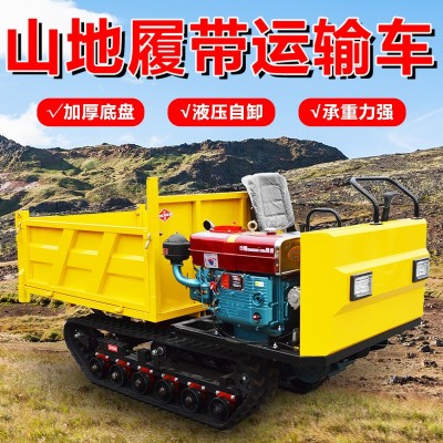 瀚山现货 全地形履带车农用爬山虎山地果园运输自卸翻斗 车 履带车