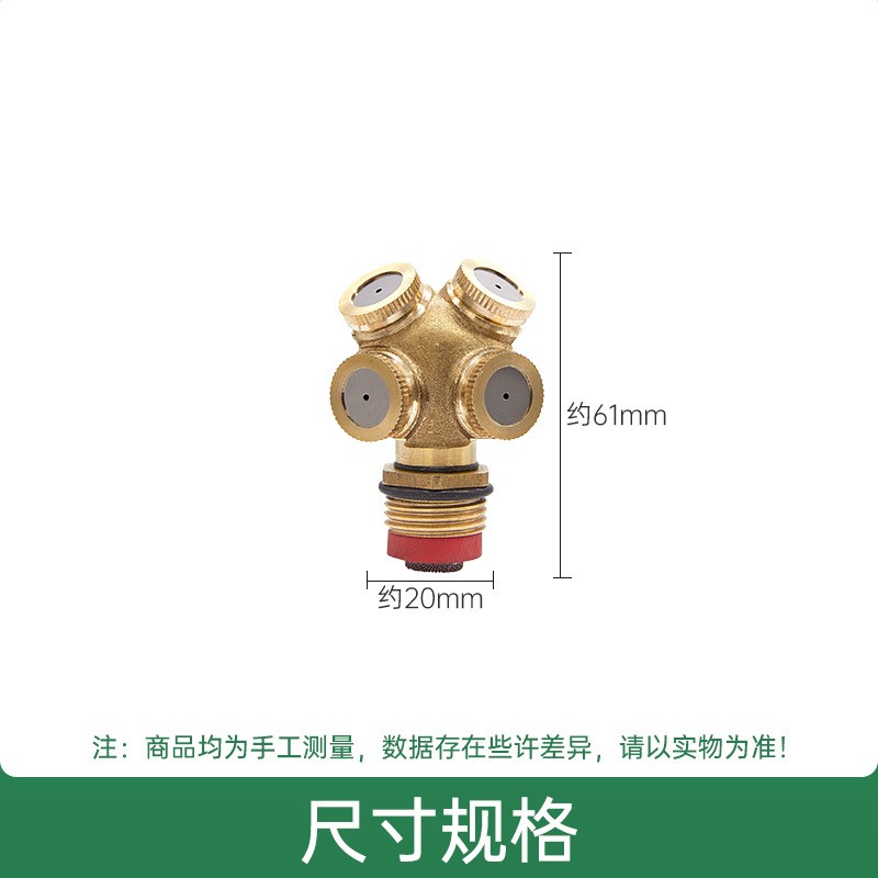 4分铜喷头园艺可调屋顶降温喷雾折射雾化草坪灌溉微喷头喷灌设备图2