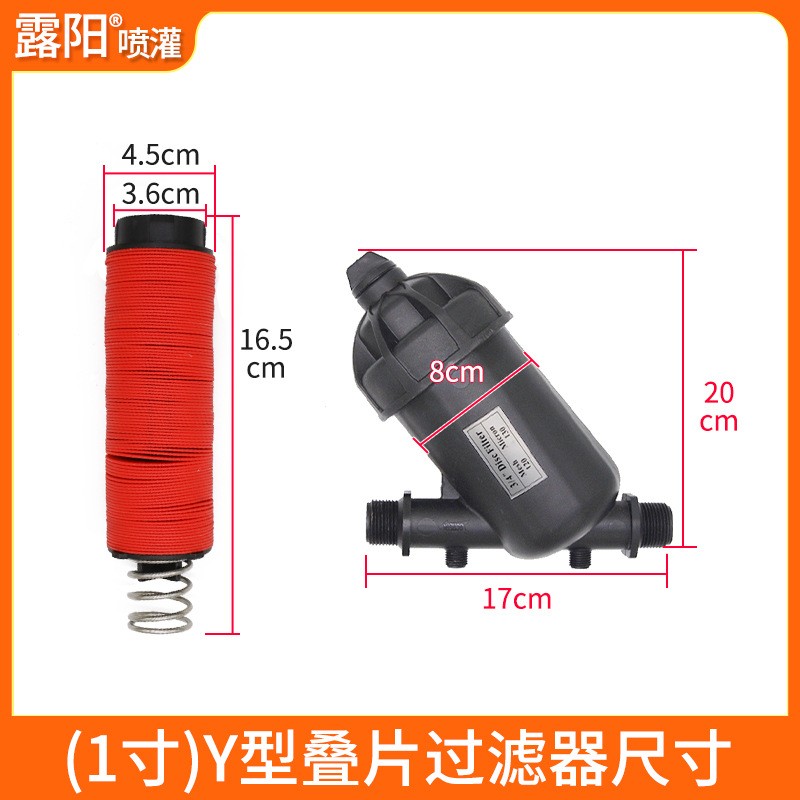 露阳 1寸/32叠片式过滤器 DN25微喷雾化过滤 叠片过滤器 滴灌喷灌图2