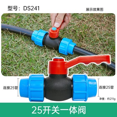 PE管阀门开关快接配件灌溉管滴灌管毛管园艺喷灌大棚配件